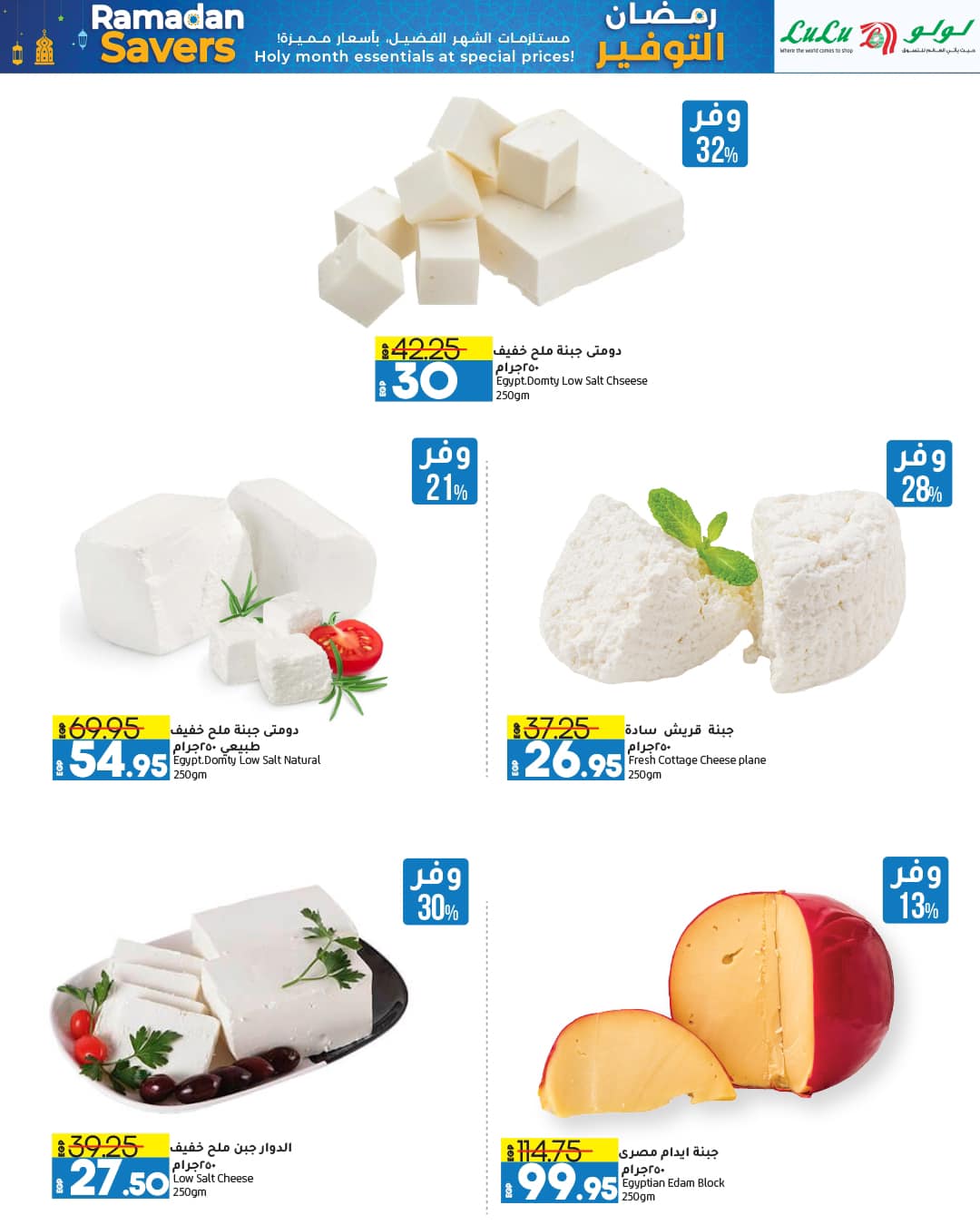 lulu-hypermarket offers from 4mar to 12mar 2025 عروض لولو هايبر ماركت من 4 مارس حتى 12 مارس 2025 صفحة رقم 39